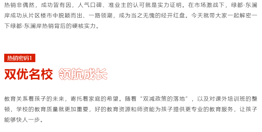 人气爆棚！热销从未止步，经开神盘黄金周爆红出圈！