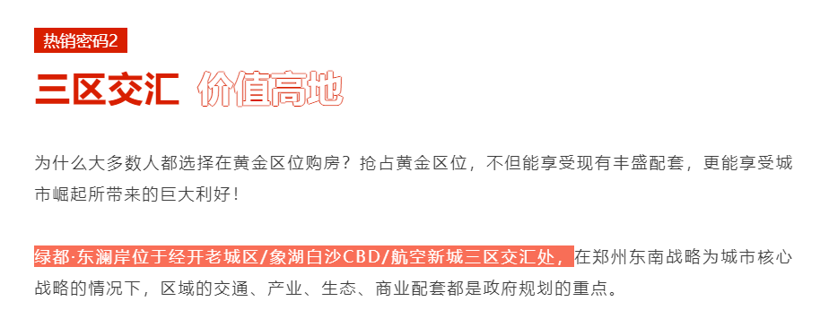 人气爆棚！热销从未止步，经开神盘黄金周爆红出圈！