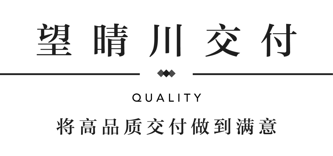 ca88YES交付 | 以真挚交付 兑现家的优美期许